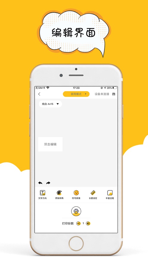 咔嗒印纪v1.3.12截图2