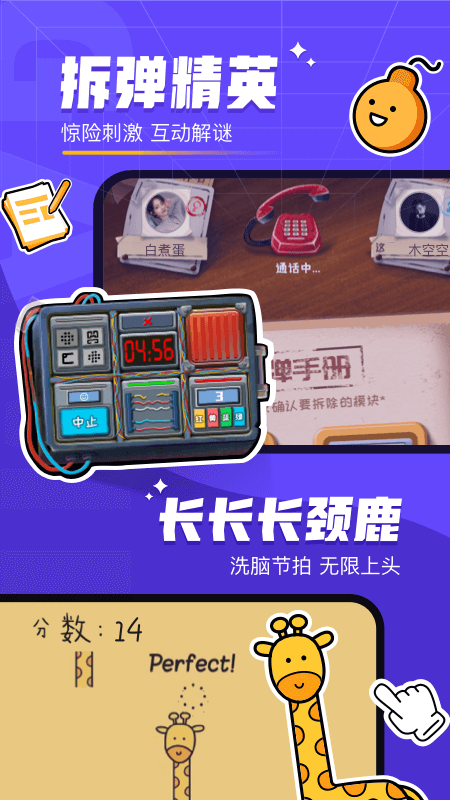 对玩 v3.4.10v3.4.17截图2
