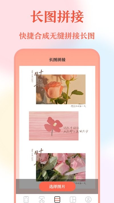 带壳截屏截图v3.1.6截图3