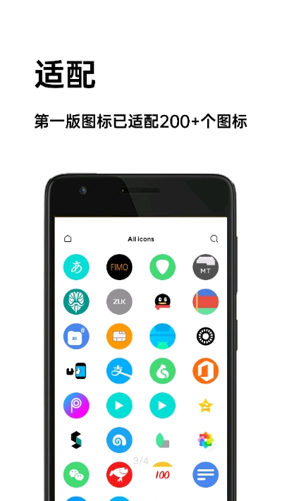 圆嗷图标包v1.0.5截图3