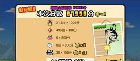 gogo猫咪大弹跳v1.5.12截图2