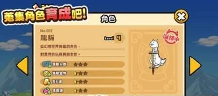 gogo猫咪大弹跳v1.5.12截图3