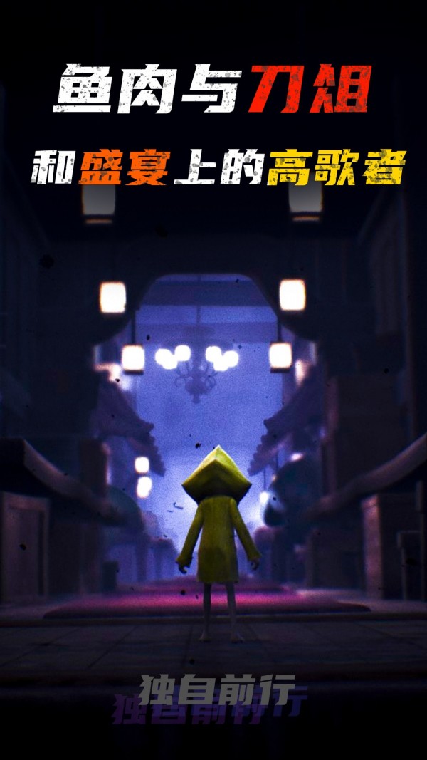 小小迷雾梦魇v1.0.6截图1