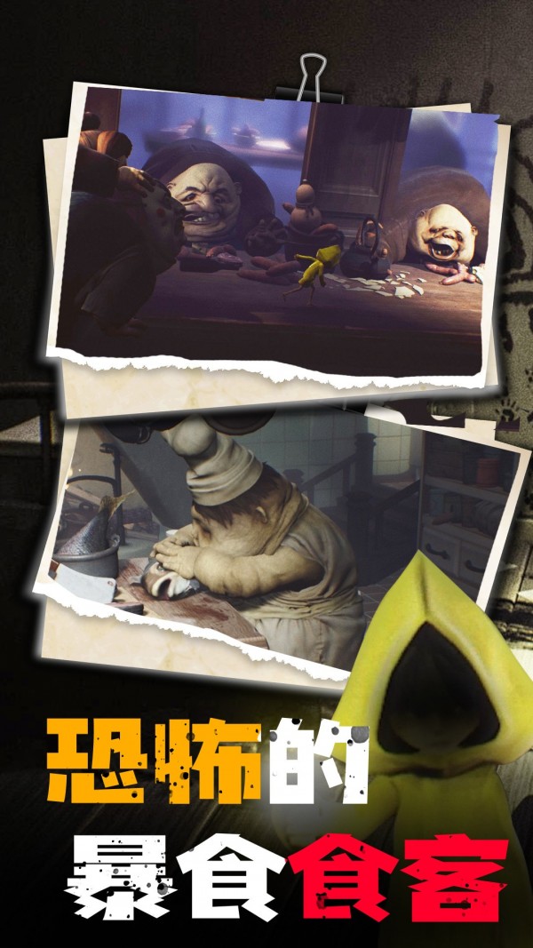 小小迷雾梦魇v1.0.6截图3