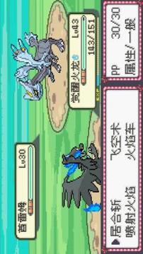 口袋妖怪：漆黑来临v1.0.10截图2