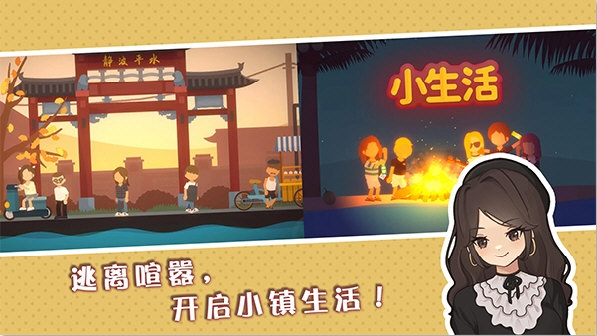 小生活内置菜单v2.2.21截图2