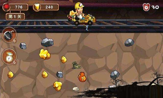 寻宝记v1.1.10截图3