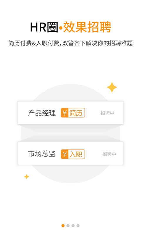 小职了v1.88截图1