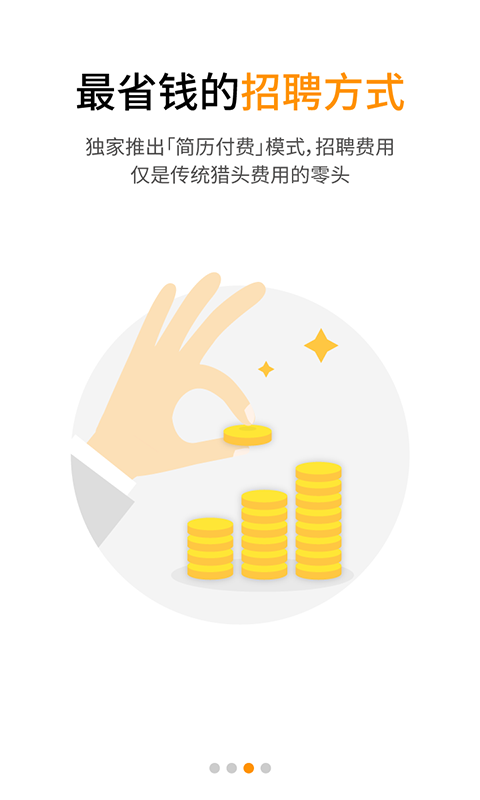 小职了v1.88截图3