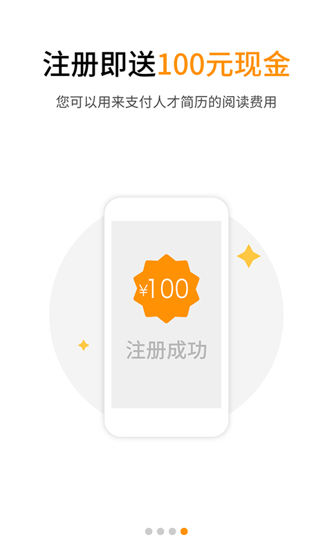 小职了v1.88截图4