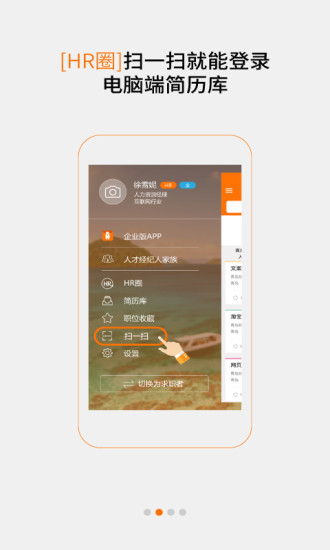 小职了v2.7截图2