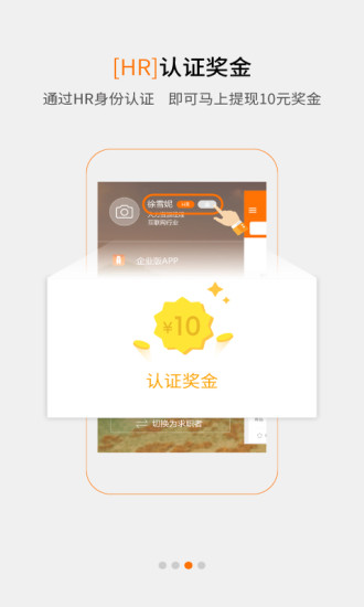 小职了v2.7截图3