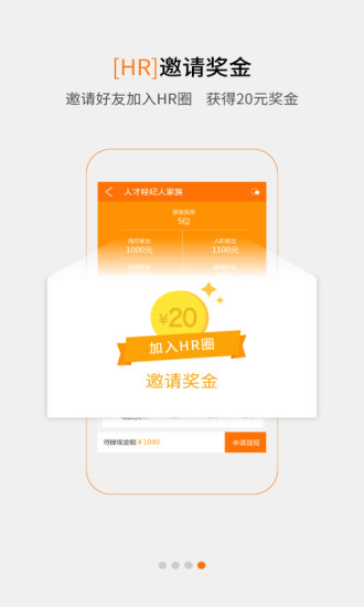 小职了v2.7截图4