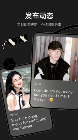 小时空交友v1.0.4截图1