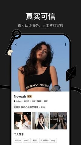 小时空交友v1.0.4截图2