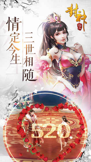 封神纪元v1.7截图2