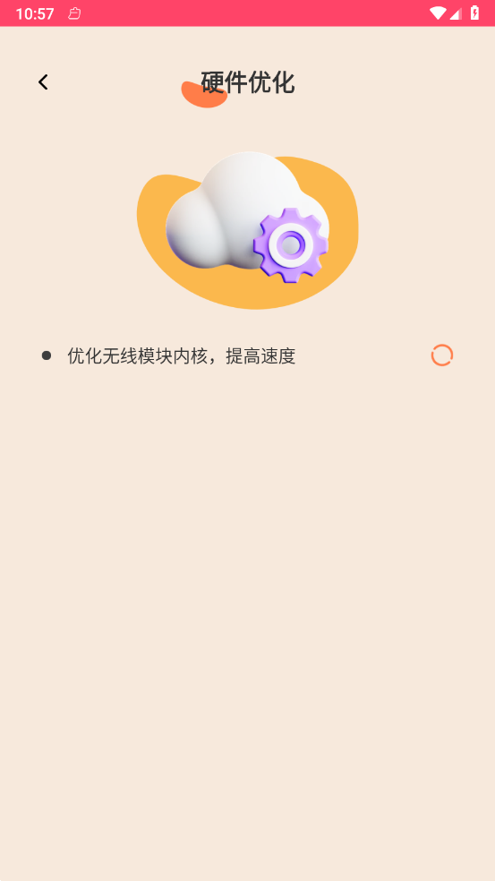 喜气WiFiv2.0.6截图1