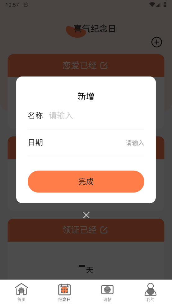 喜气WiFiv2.0.6截图2
