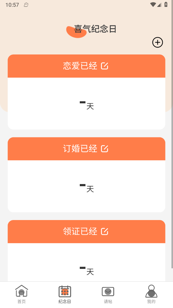 喜气WiFiv2.0.6截图3