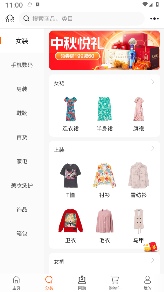 居点云v1.0.6截图1