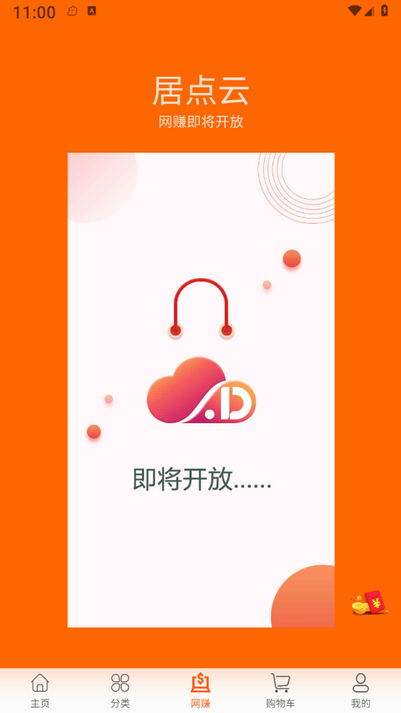 居点云v1.0.6截图2