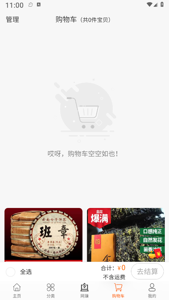 居点云v1.0.6截图3