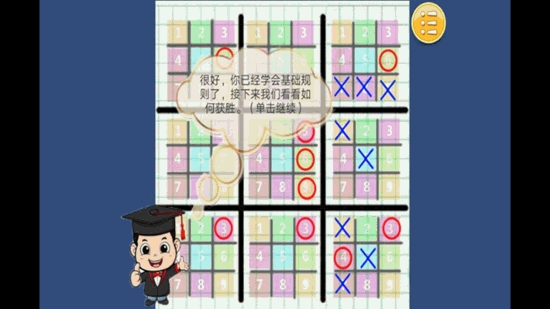 嵌套井字棋v1.38截图3