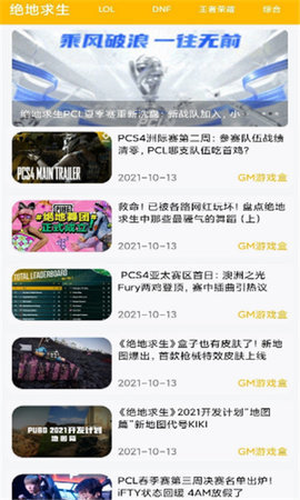 GM游戏盒v1.0.4截图3