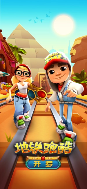 地铁跑酷超级跑者之城v3.06.3截图1