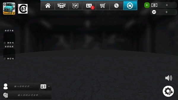 Grand Truck Simulatorv1.40截图3