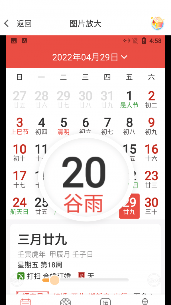 小白放大镜v1.0.9截图1