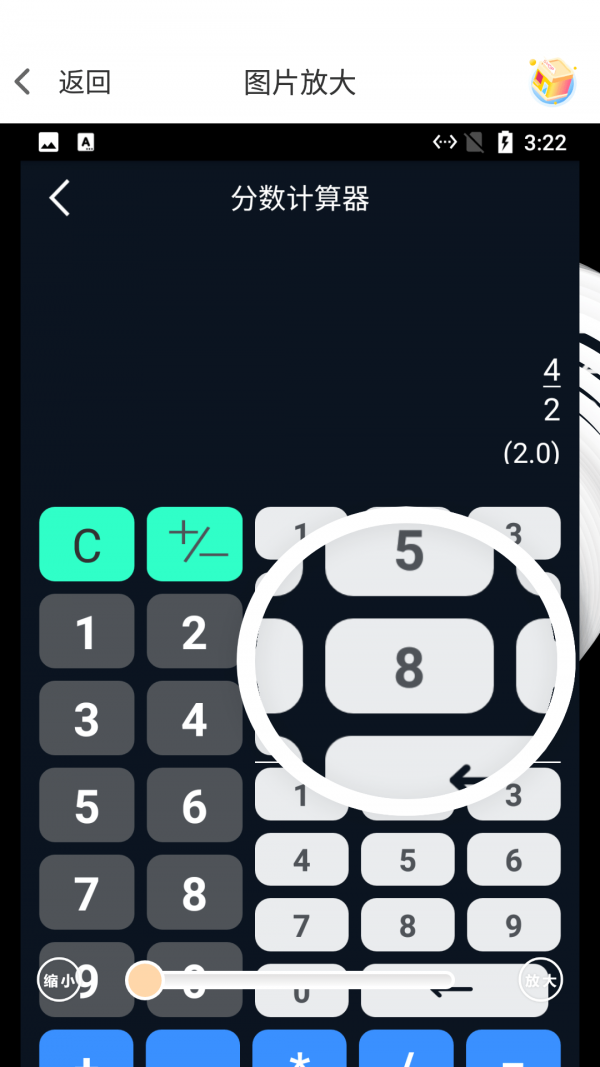 小白放大镜v1.0.9截图2