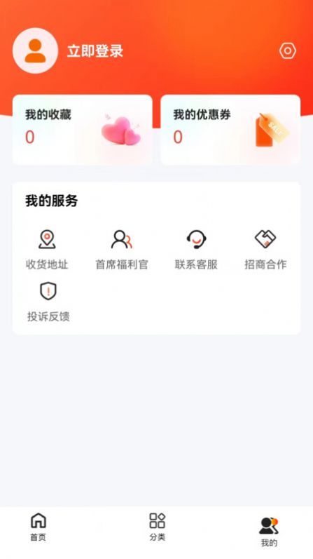 哆惠士多v1.4截图3