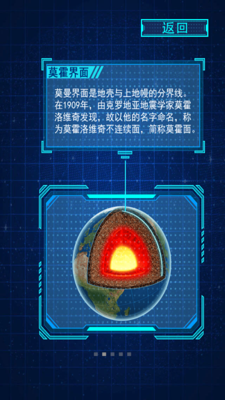 地心历险记v1.0.7截图1