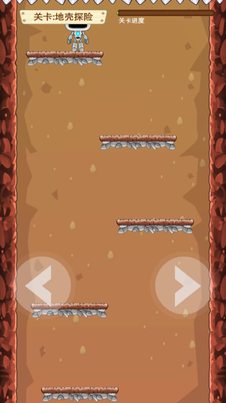 地心历险记v1.0.7截图2