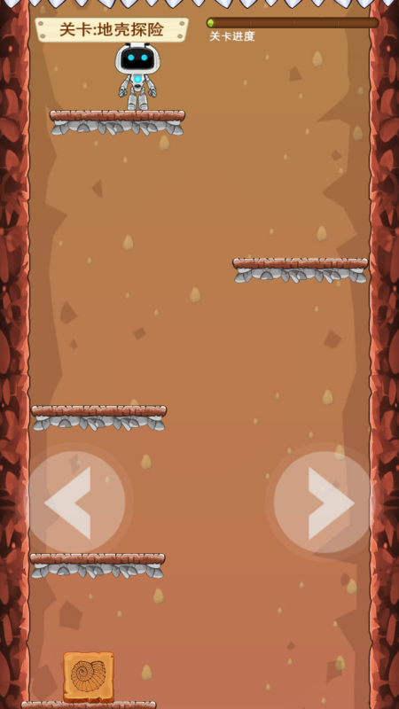 地心历险记v1.0.7截图5