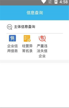 四川营业执照年报系统app v1.3.1v1.40截图1