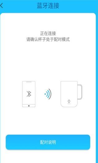 吉米有品智能水杯JIMIv1.3.15截图1