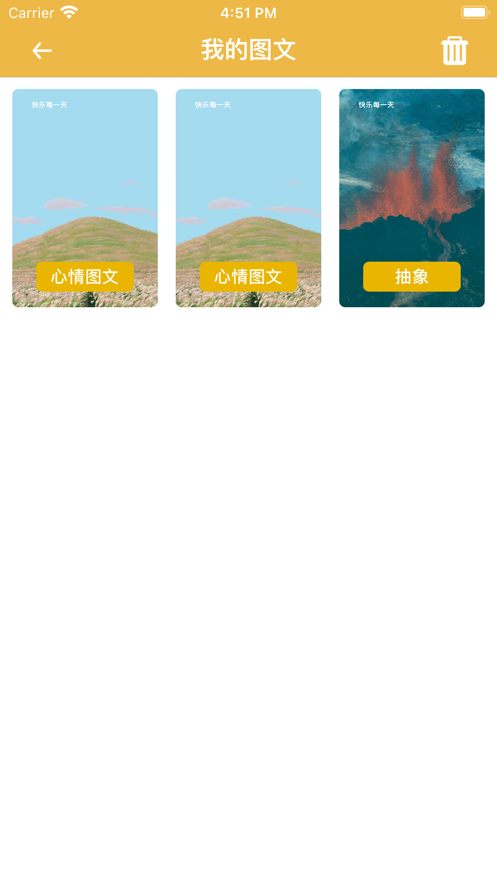 和马图文v1.0.4截图1