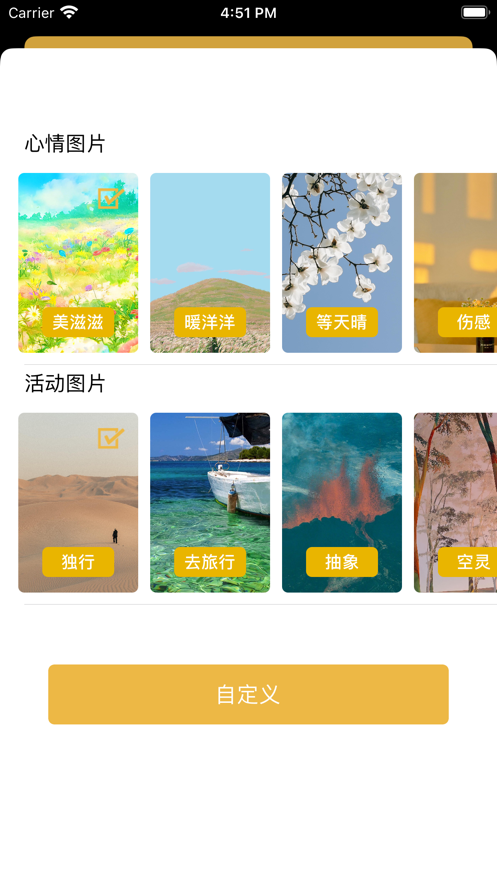 和马图文v1.0.4截图2