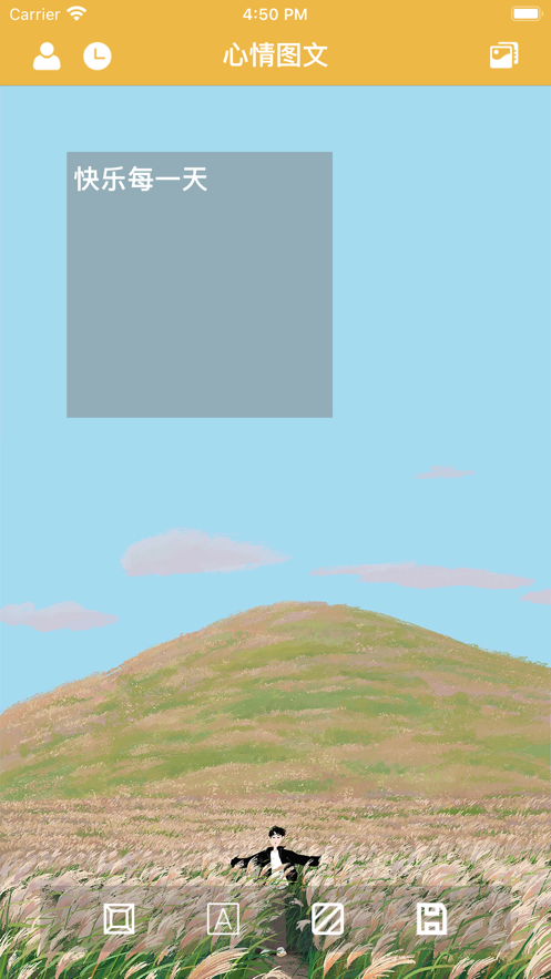 和马图文v1.0.4截图3