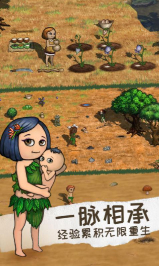 希望之村2来生免广告版v0.9.4截图2