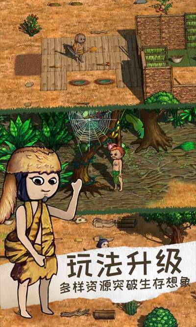 希望之村2来生免广告版v0.9.4截图3