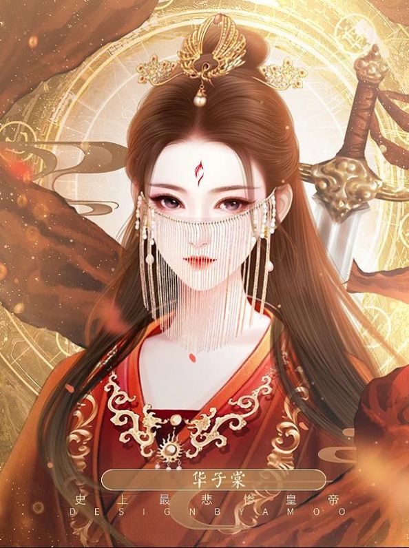 史上最悲惨皇帝v3.8截图1