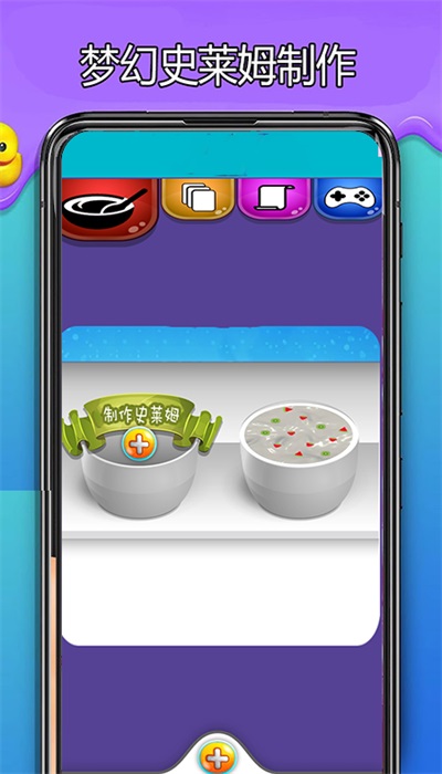 史莱姆乐园模拟v5.0.9截图2