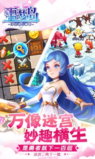 噩梦岛v3.0.9截图2