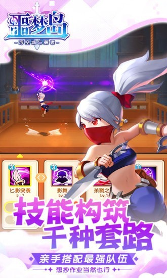 噩梦岛v3.0.9截图5