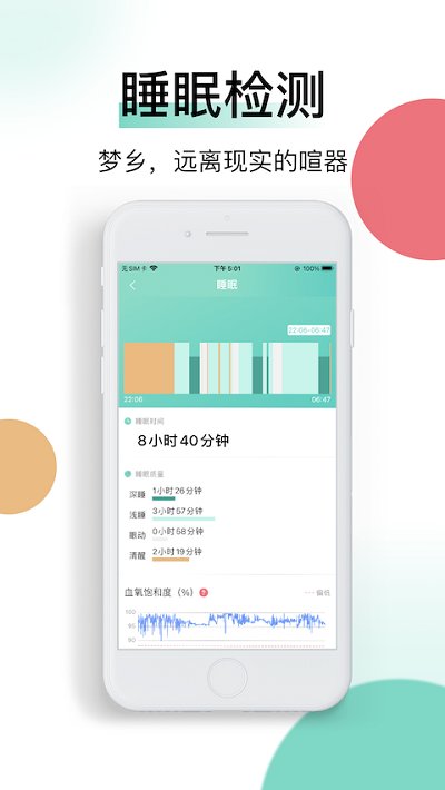 喜马把脉v1.0.11截图2