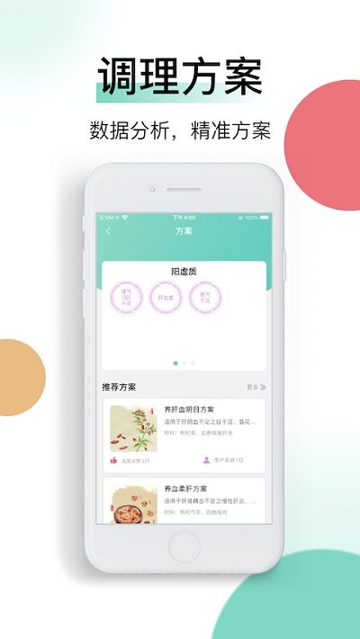 喜马把脉v1.0.11截图5