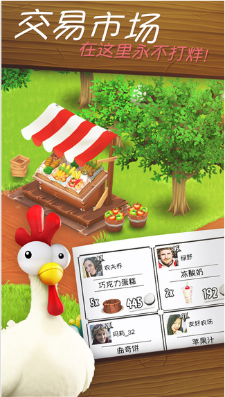 卡通农场v1.38.16截图2